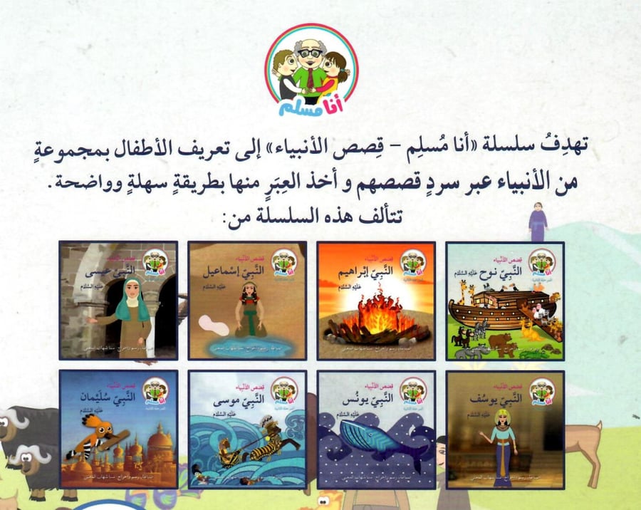 النبي سليمان عليه السلام - قصص الأنبياء