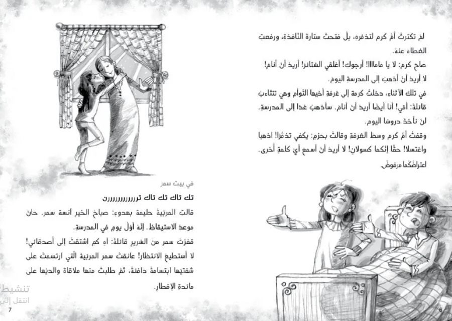 قناديل الكهف المسحور