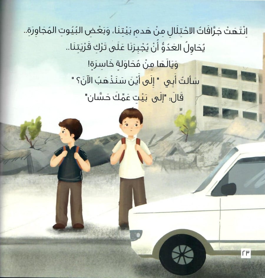 صغار ولكن أبطال