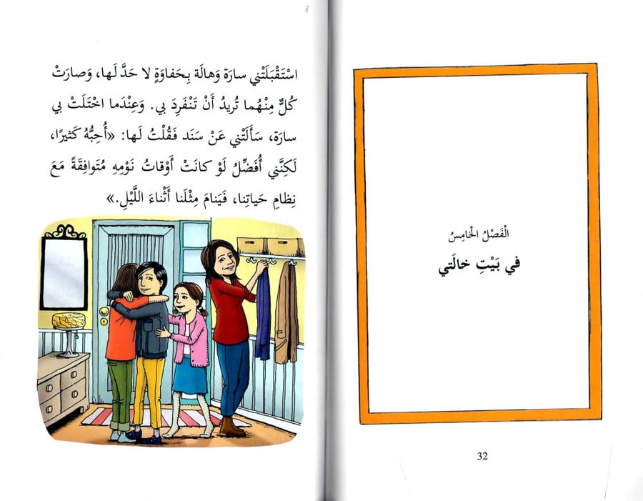 صورة عائلية