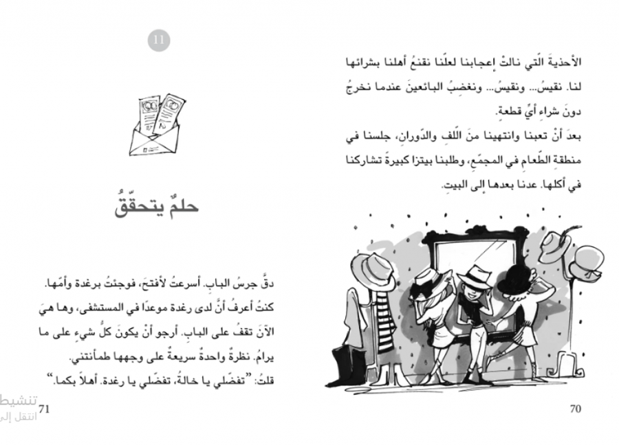 قبعة رغدة