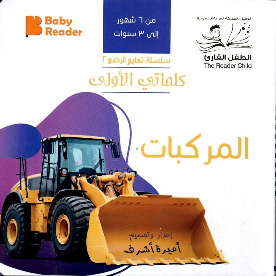 المركبات