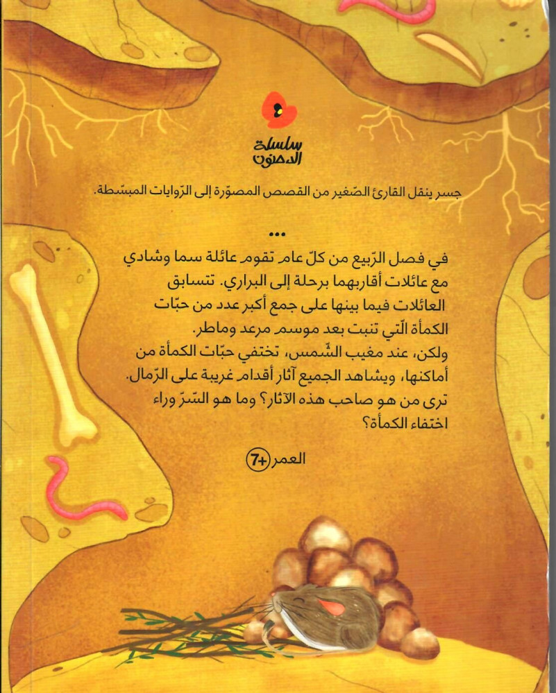 في منطقتنا كنغر!