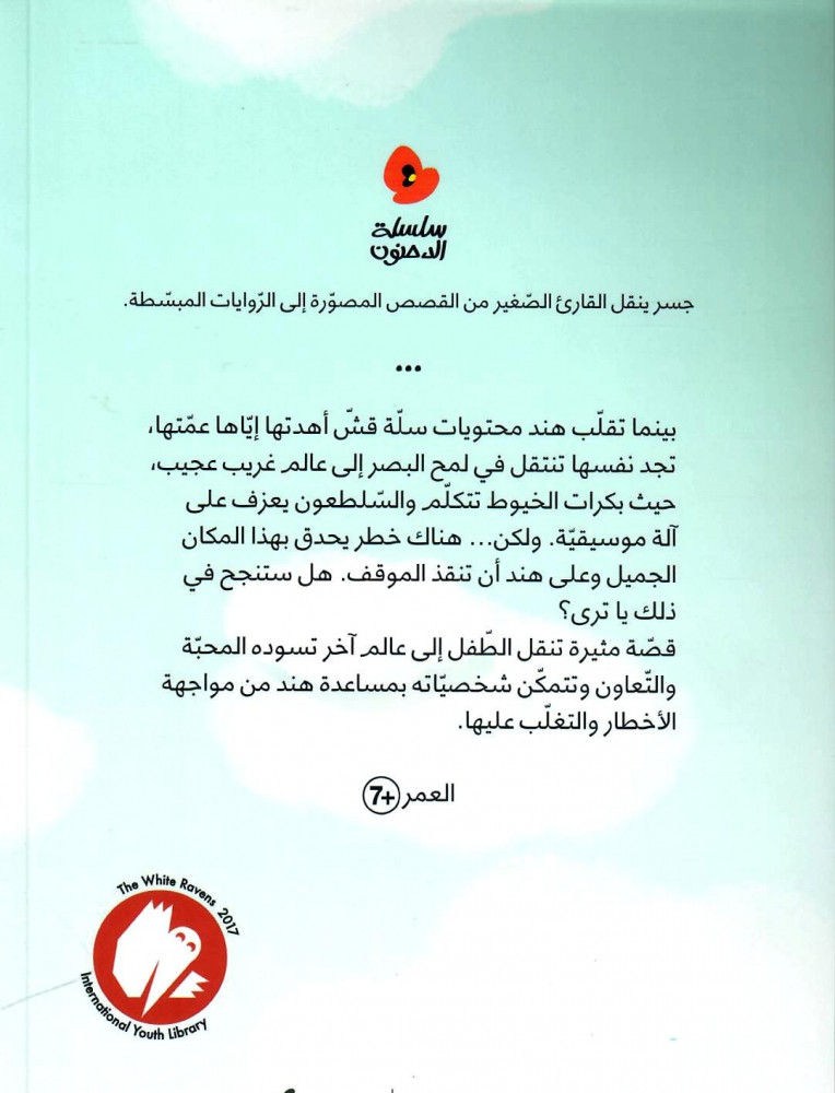 مغامرة عجيبة غريبة