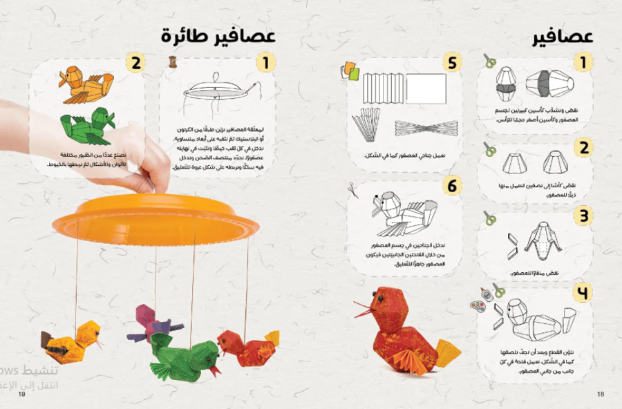 كرتونة البيض العجيبة 1