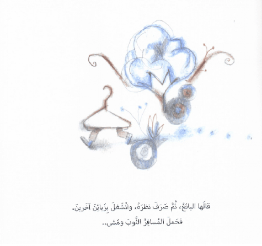 المسافر