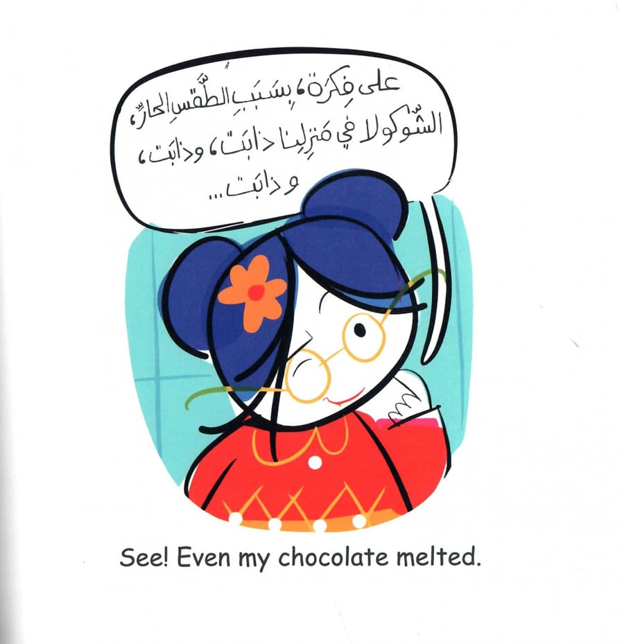 لا تدع جودي تخرج دون معطف