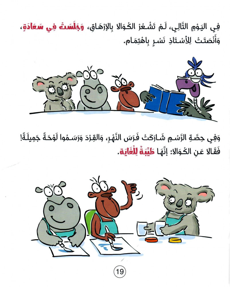 الكوالا تحسن الاختيار كتاب عن الاختيارات الصائبة