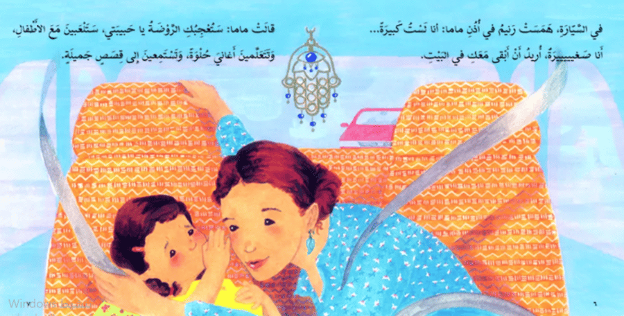 أول يوم مدرسة
