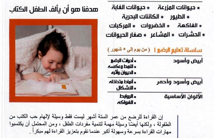 صغار الحيوانات - سلسلة كلماتي الأولى