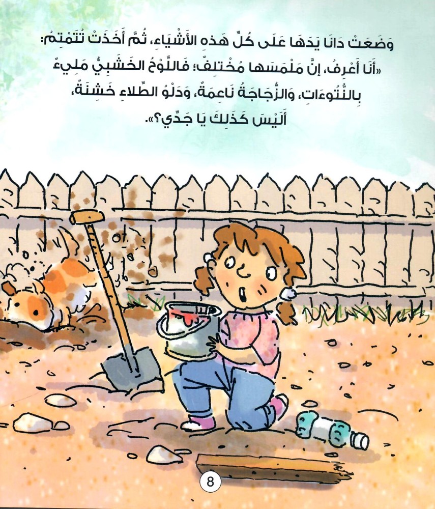 ما المواد؟