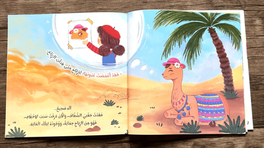 جمولة الأسطورة