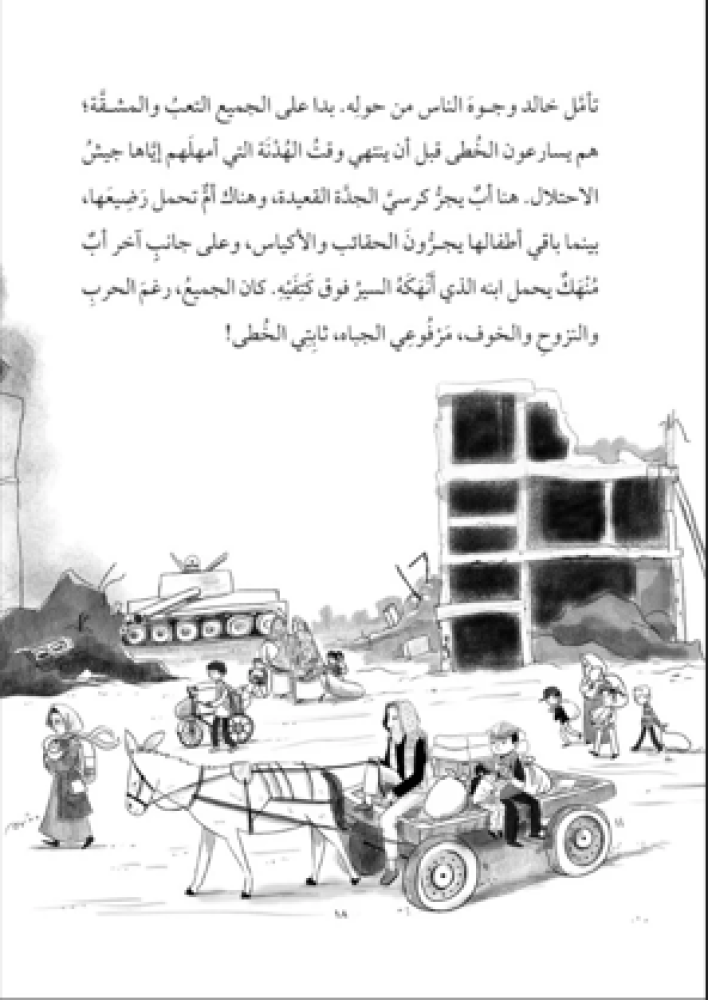فتية الملح