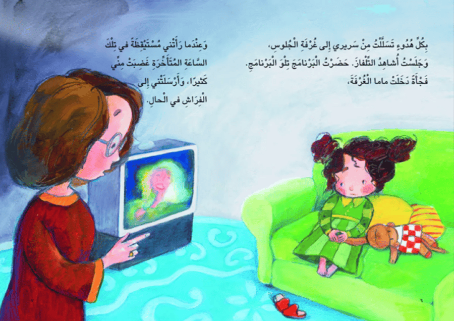 لماذا أنام باكراً؟