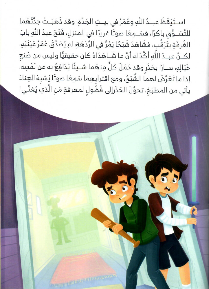 روبوتاي