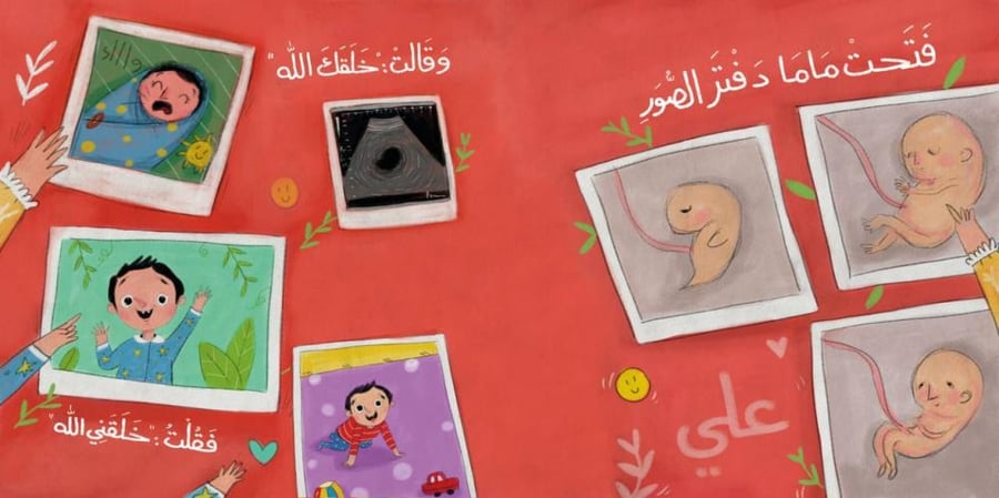 حفظني الله