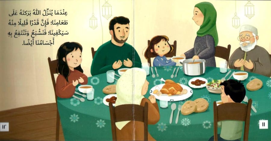 لا تنسي أن توقظيني يا أمي