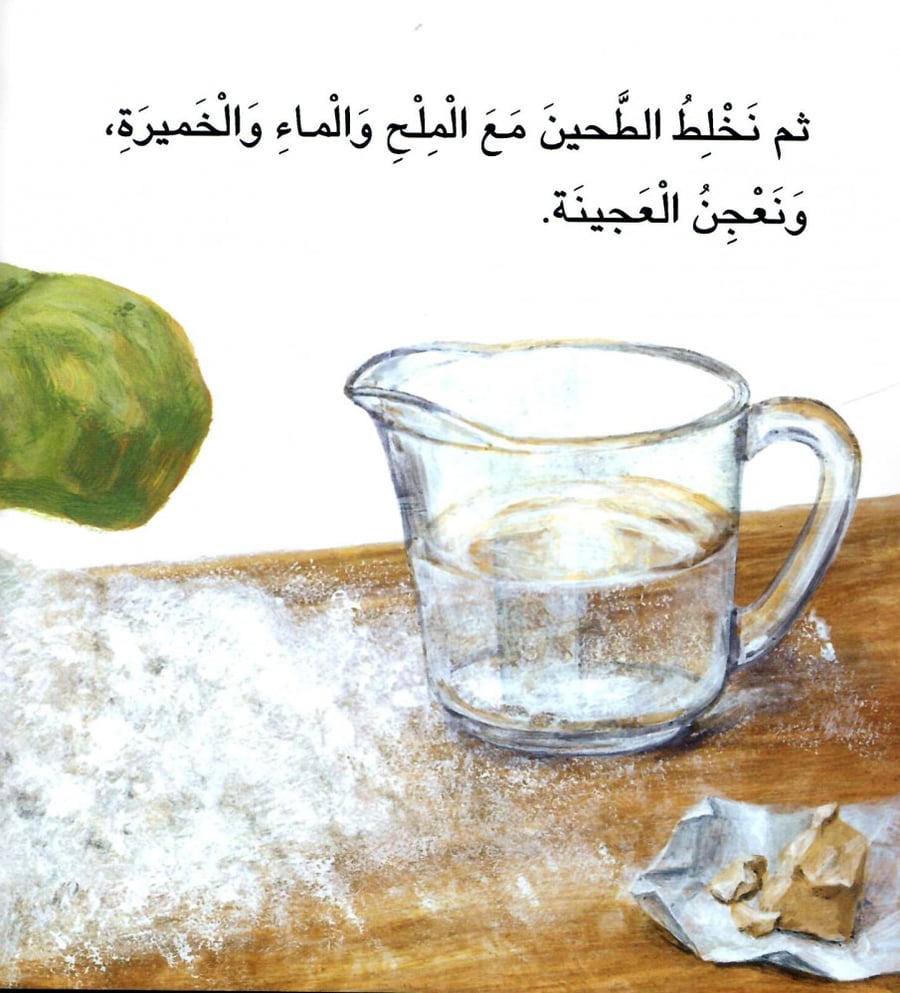الخبز الطيب