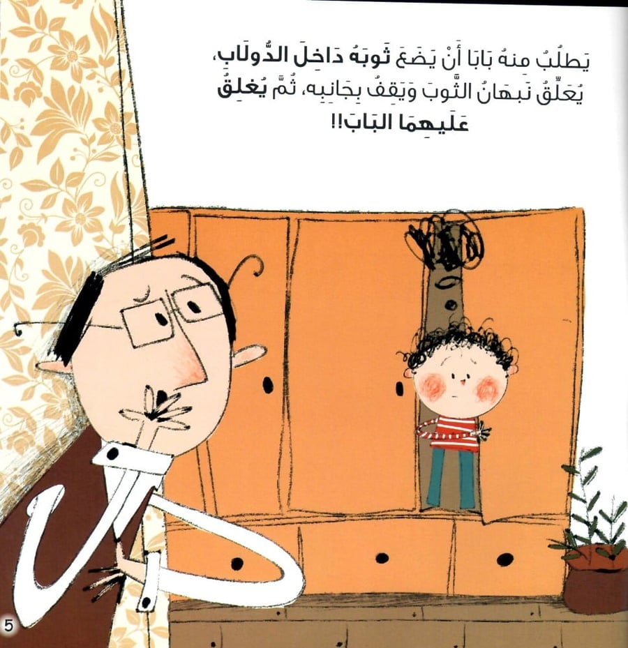 نبهان آخر توهان