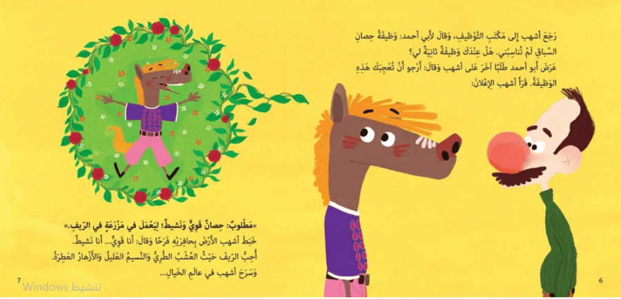 أشهب لا يعجبه العجب