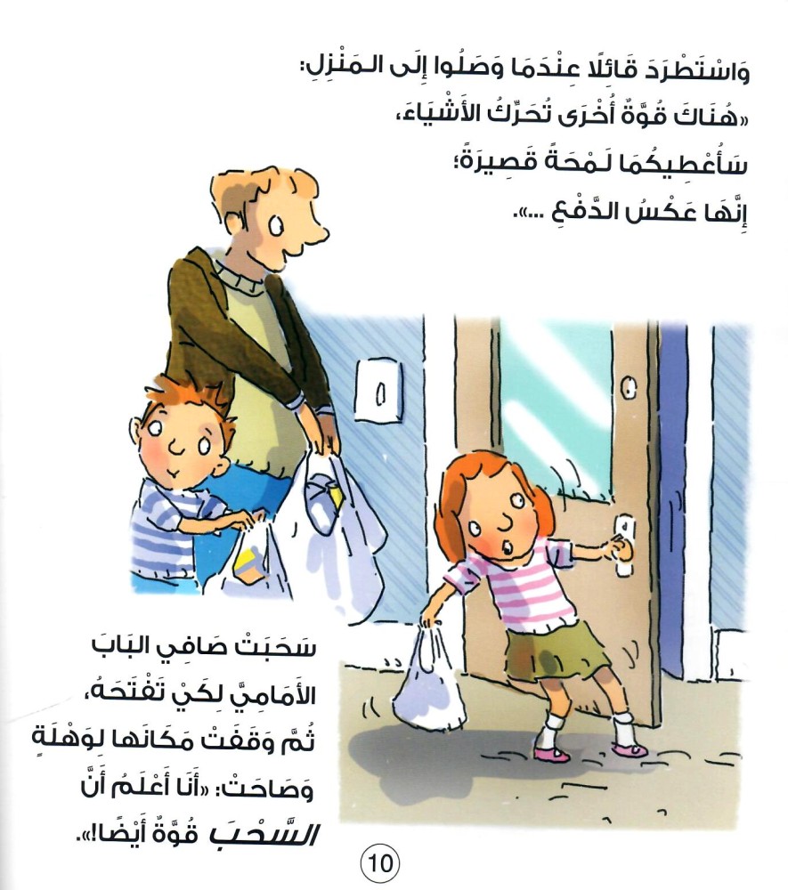 ما القوى؟