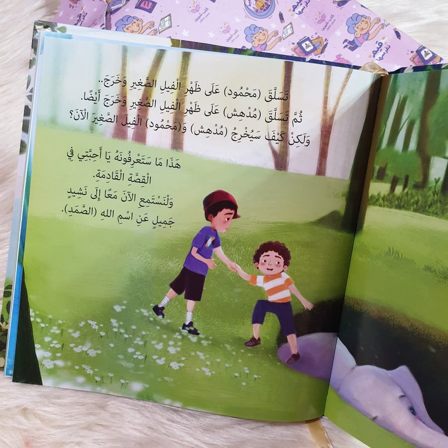 كأنك تراه - الجزء الأول