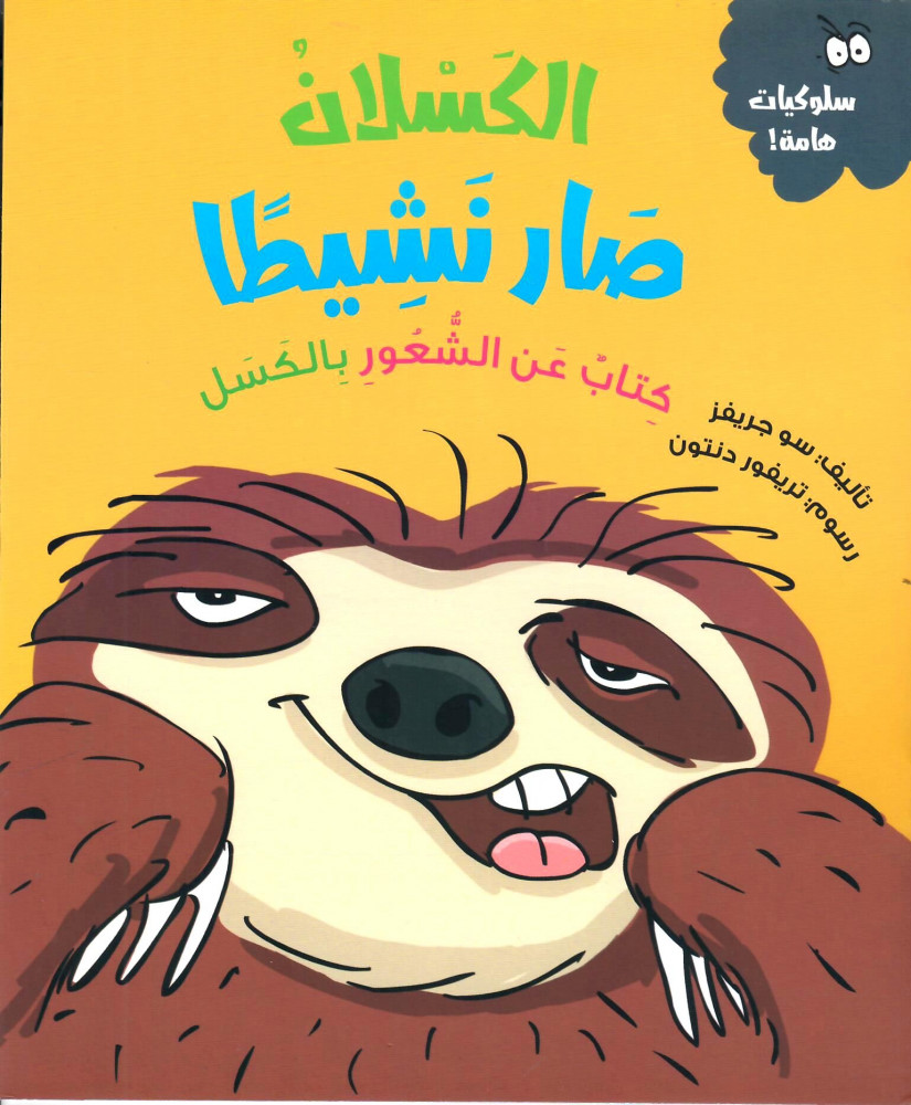 سلسلة سلوكيات هامة (14كتب)