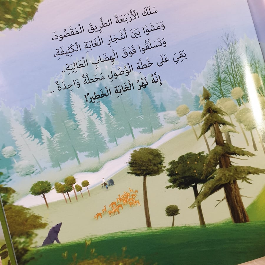 كأنك تراه - الجزء الأول