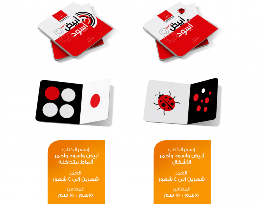 سلسلة تعليم الرضع ( 7كتب )