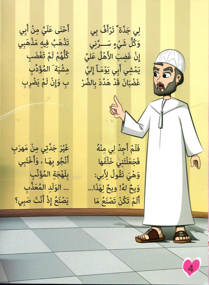 جدتي .. حبيبتي