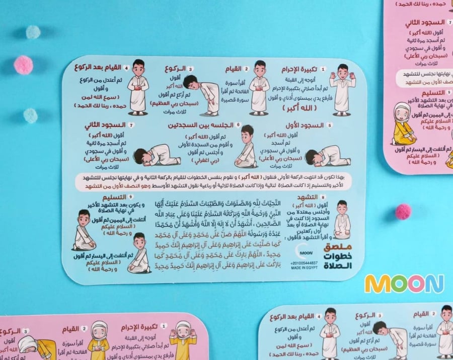 ملصق خطوات الصلاة - بنات
