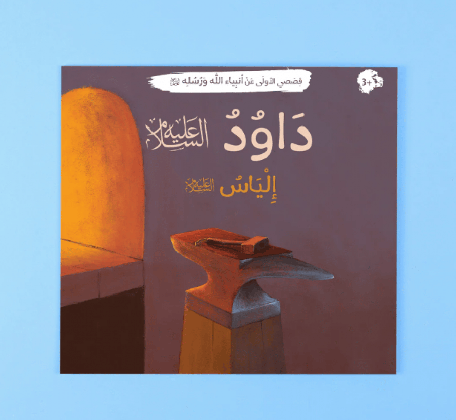 قصصي الأولى عن أنبياء الله ورسله عليهم السلام ( 12 كتاب)