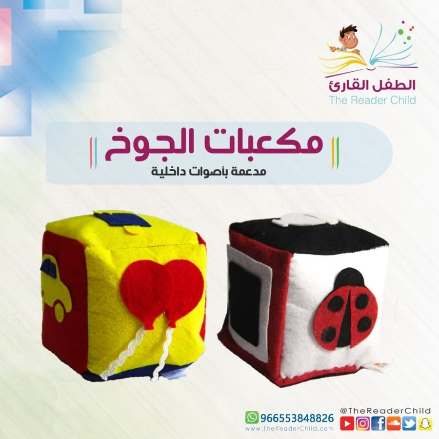 مكعب الجوخ مكعبان