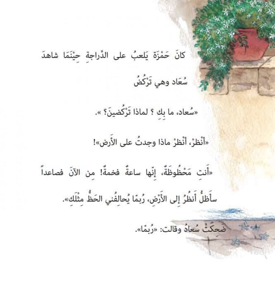 وجدت ساعة