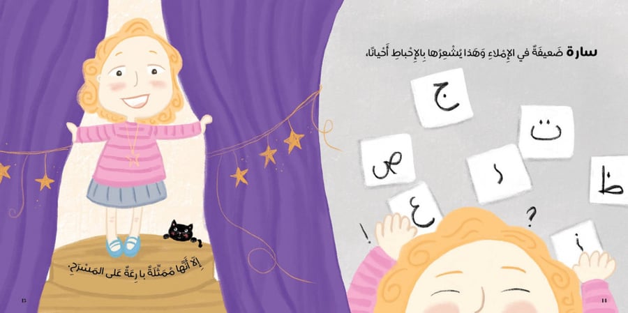 في داخلي جوهرة