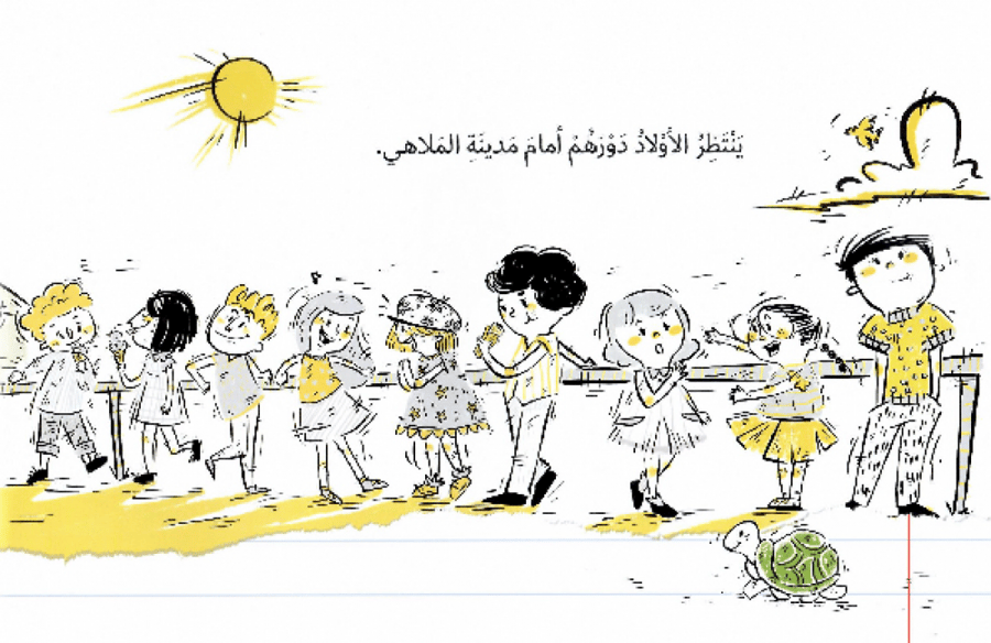 الكل ينتظر دوره