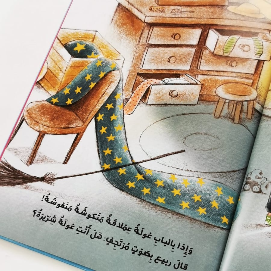 كيف تحول غولة إلى فراشة
