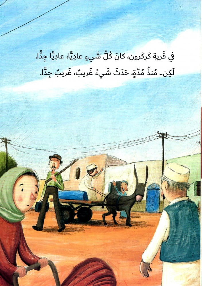 شيء ليس عاديا أبدا