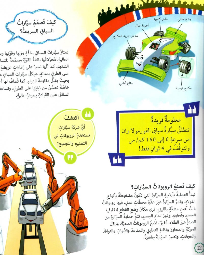 كيف تحدد الساعة الوقت؟