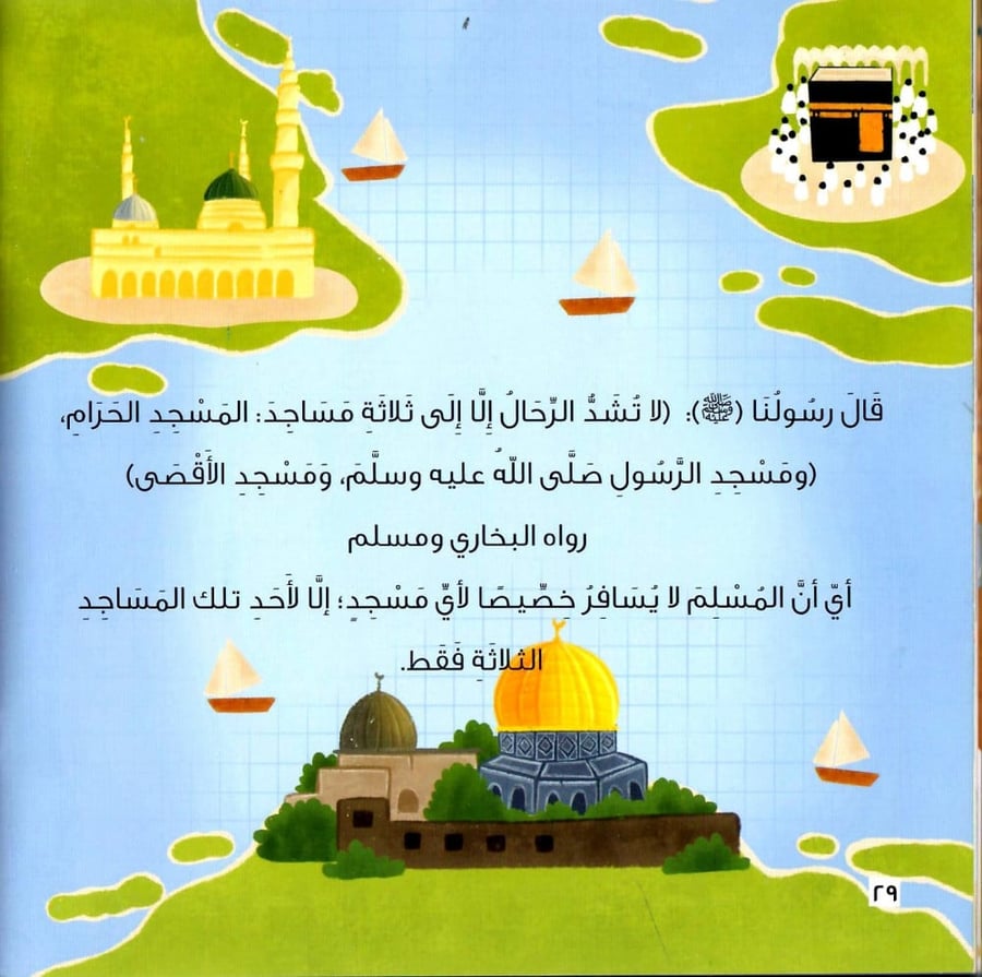 بيت وشجرة