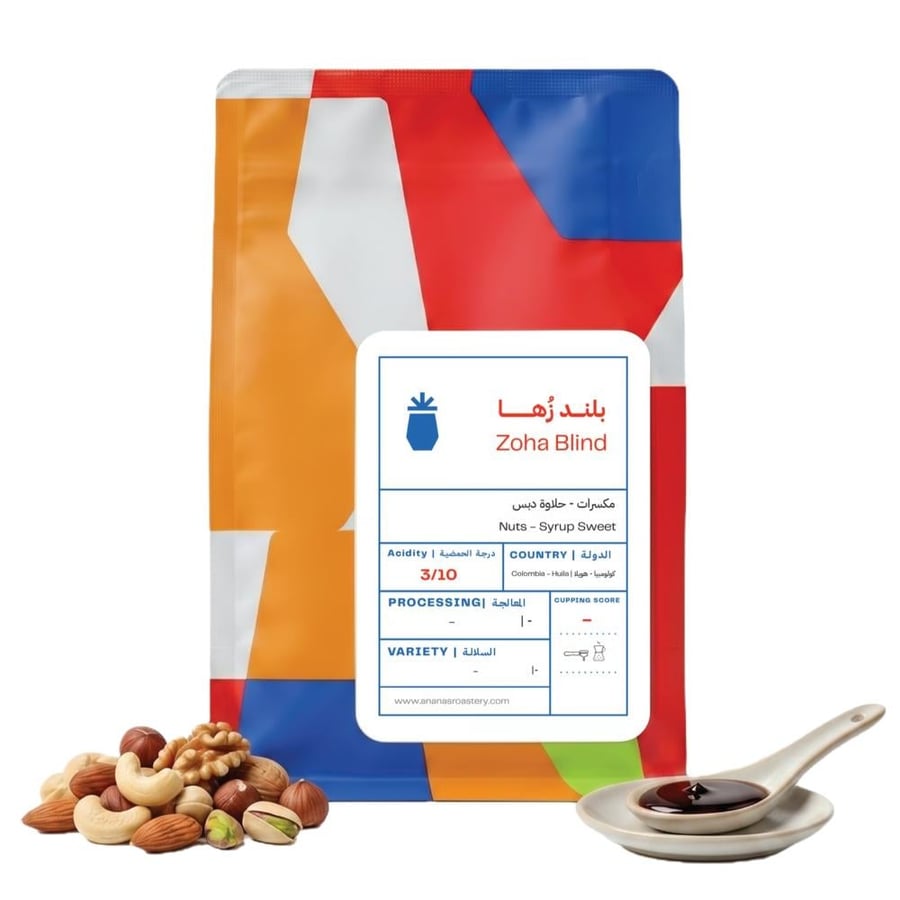 محمصة أناناس - بلند زُها 1kg