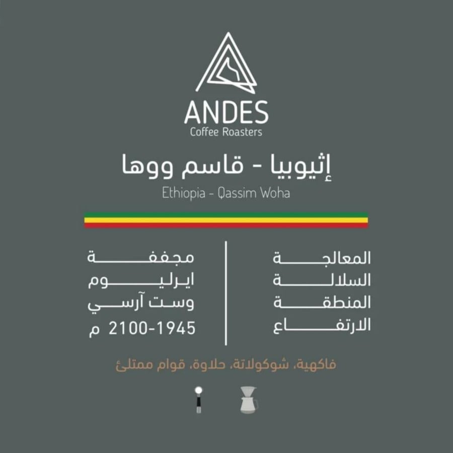 محمصة أنديز