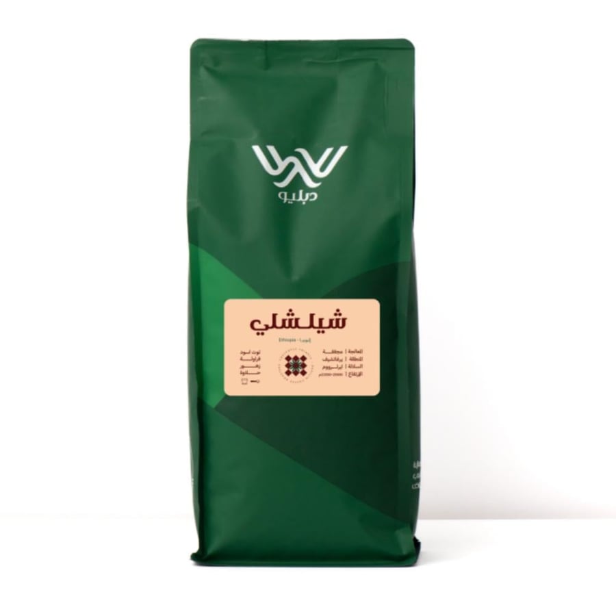 محمصة دبليو