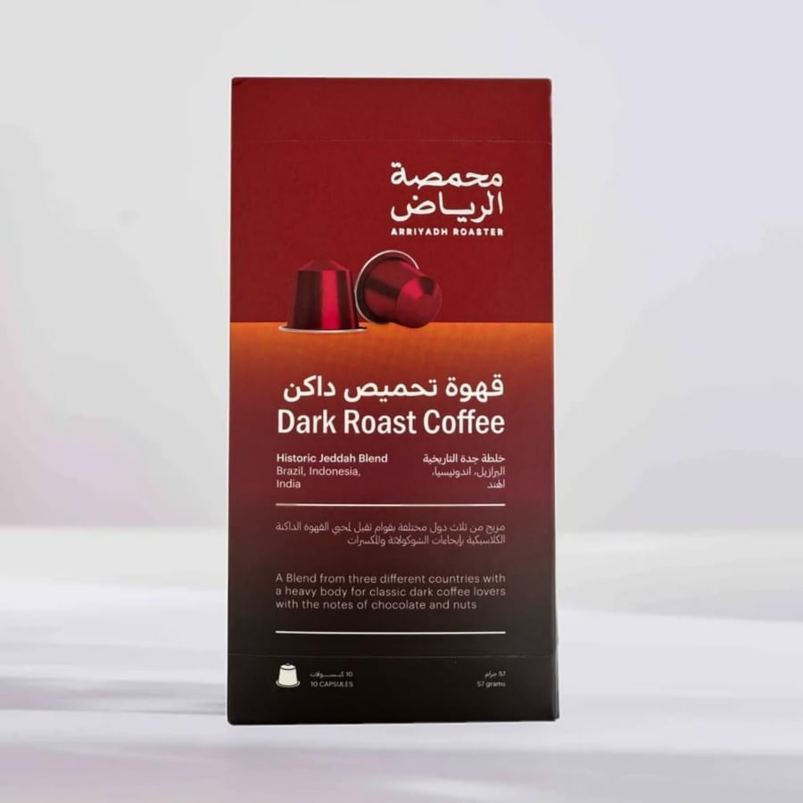 محمصة الرياض