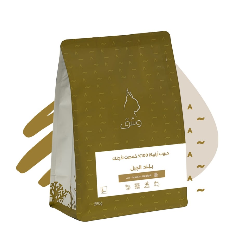 محمصة وشق