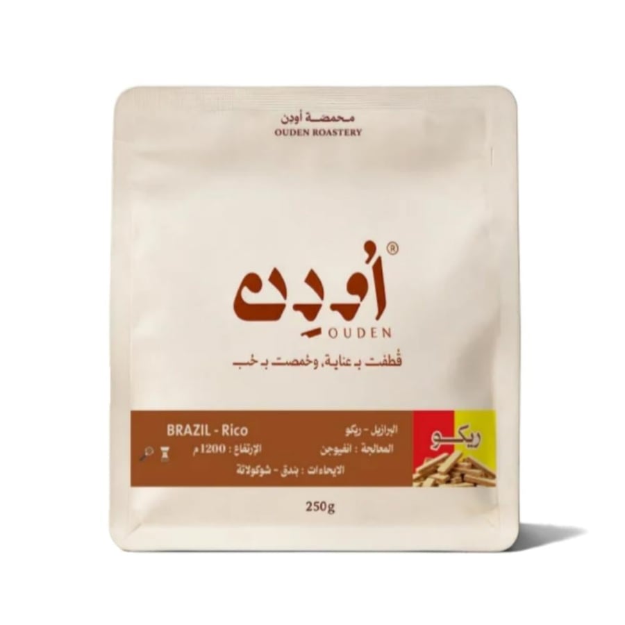محمصة أودن