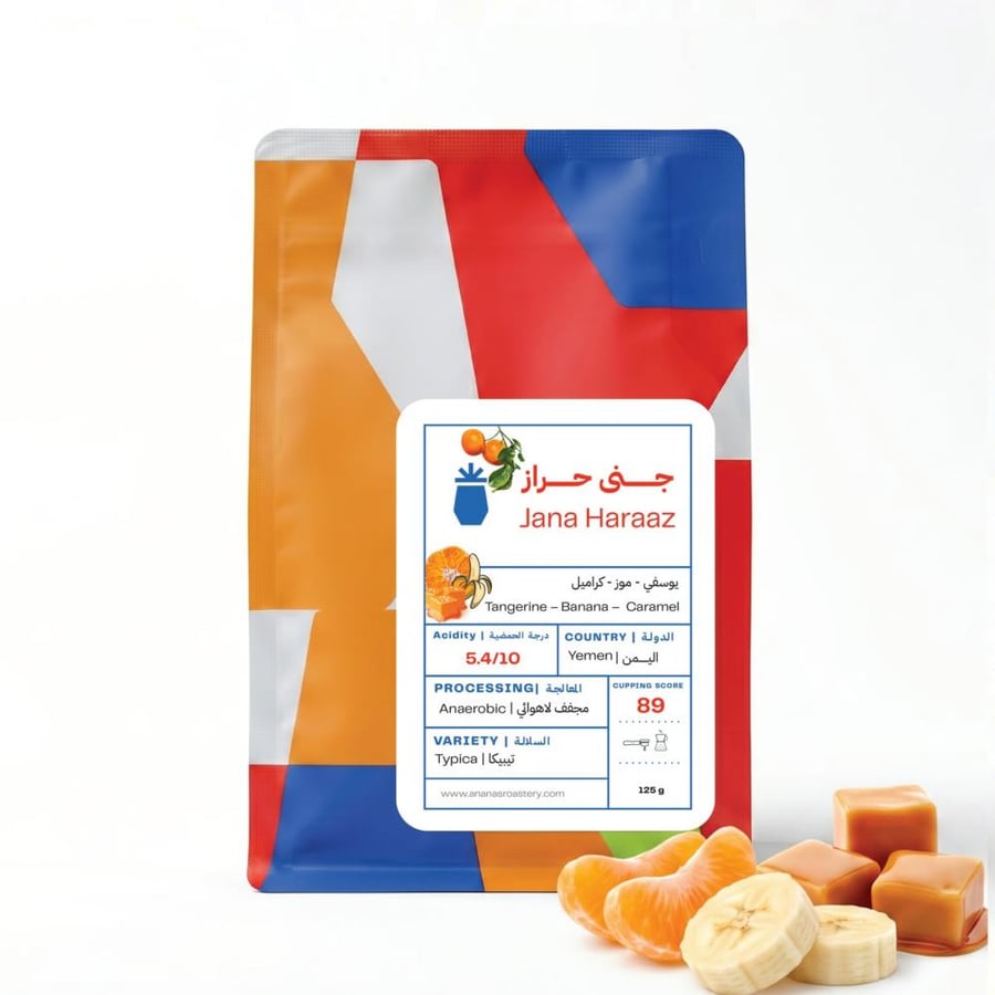 محمصة أناناس