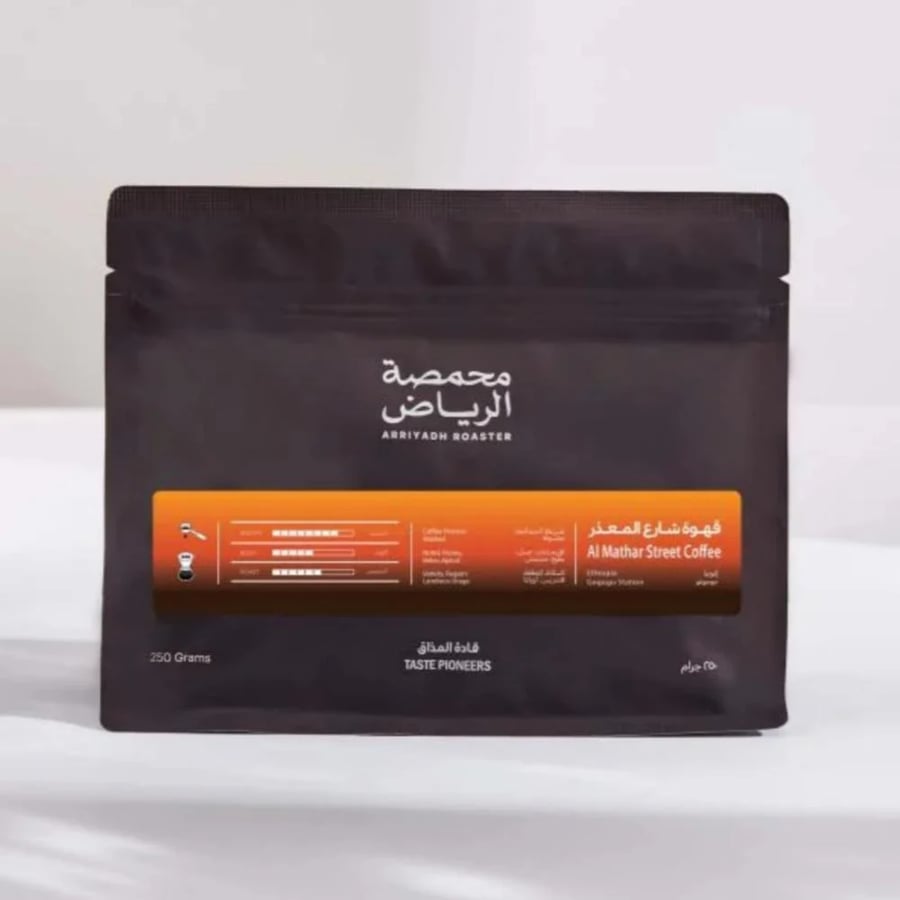 محمصة الرياض