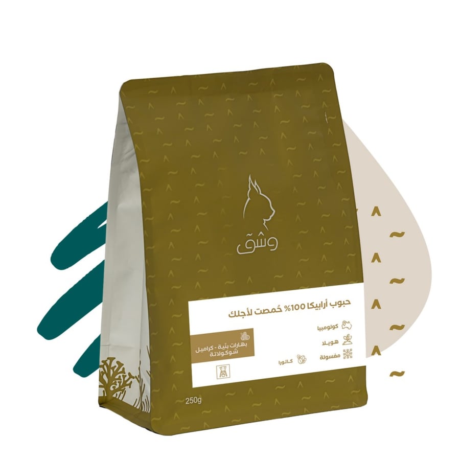 محمصة وشق