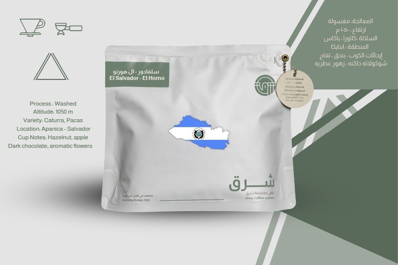 محمصة شرق